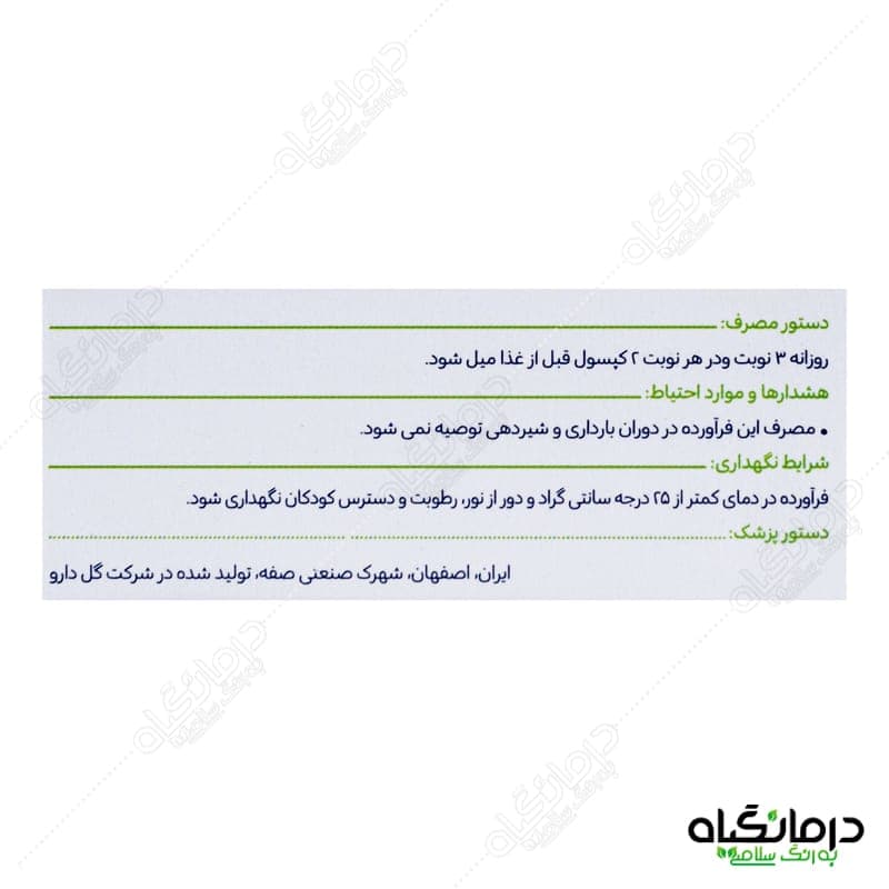 کپسول رها (استاپ ادیکت): داروی ترک اعتیاد — تصویر ۶