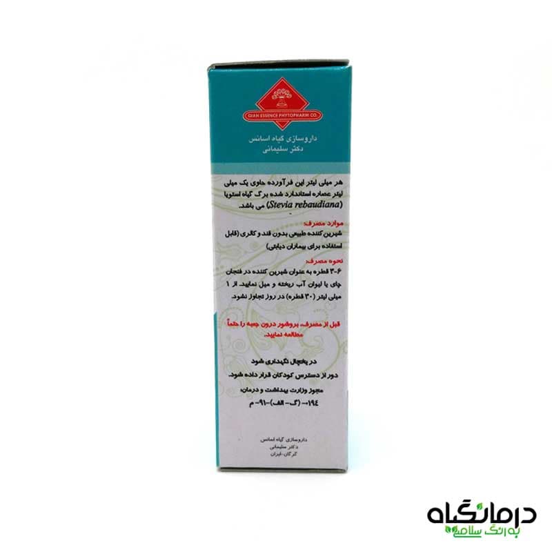 قطره شیرین کننده استویا بدون قند — تصویر ۵