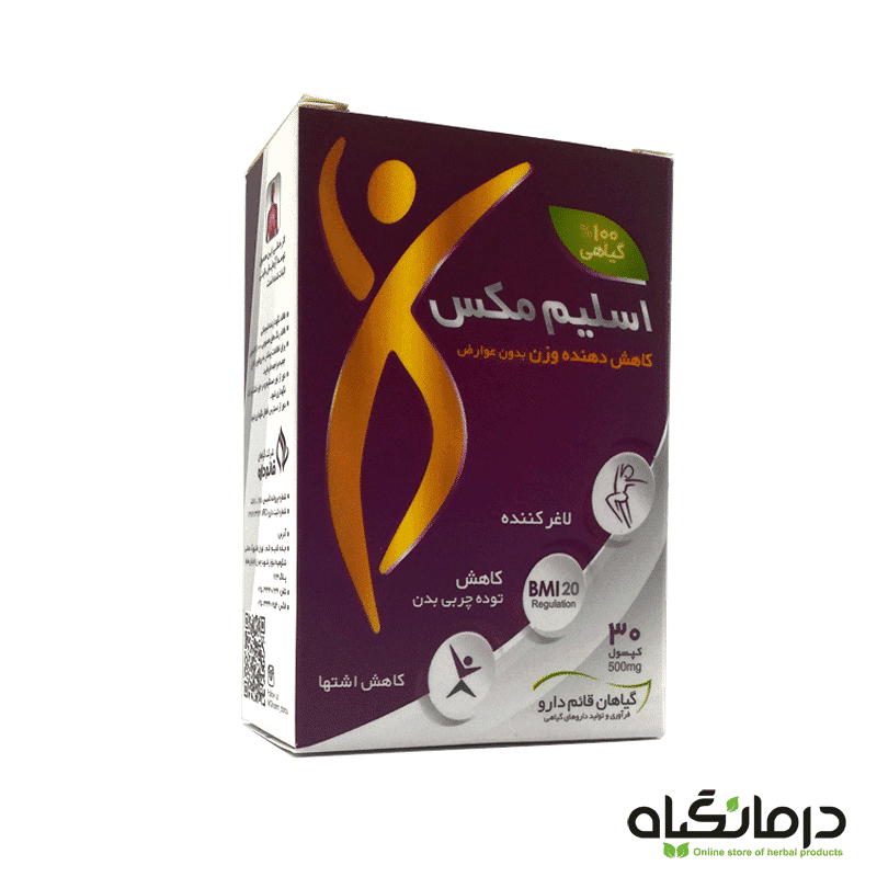کپسول لاغری اسلیم مکس قائم دارو