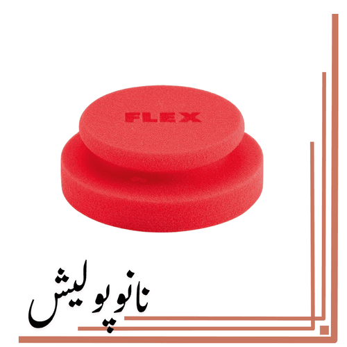 پد پولیش اسفنجی نرم مخصوص پولیش دستی بدنه فلکس – FELEX