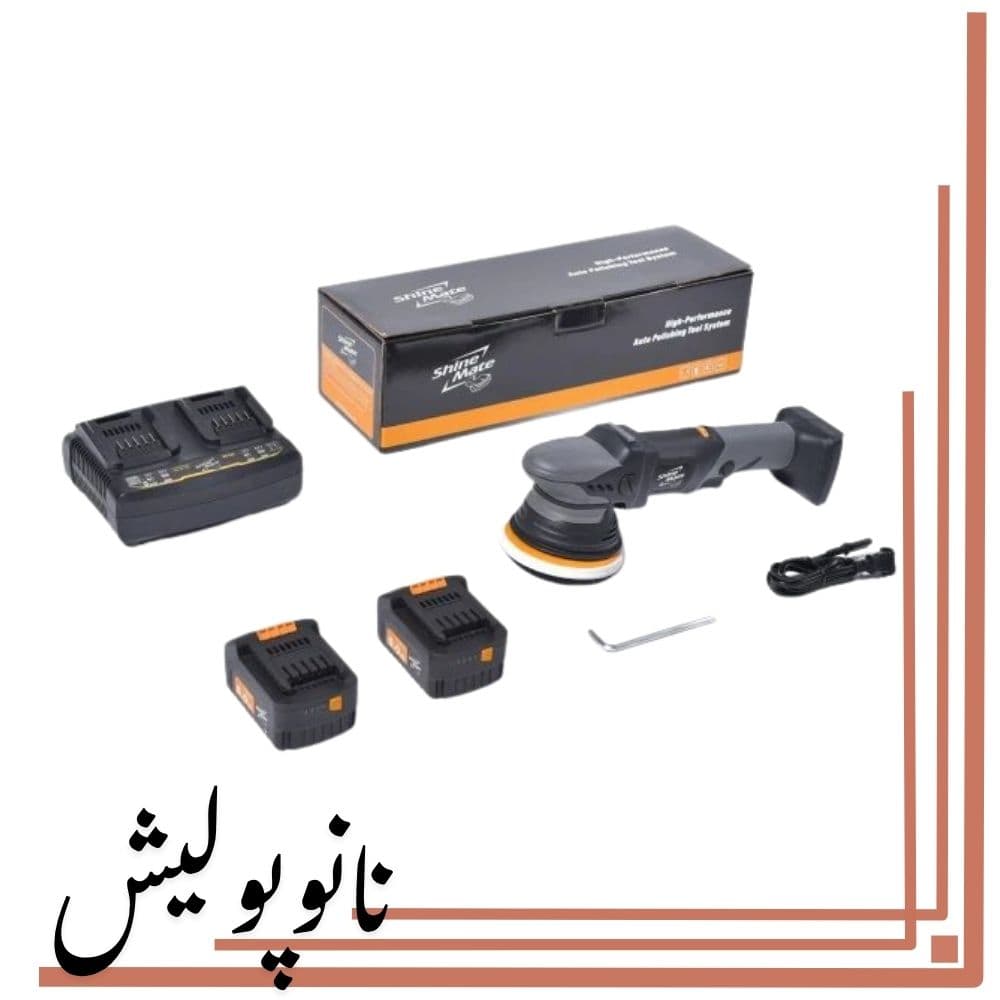 پولیشر اوربیتال بیسیم سایز 15 شاین میت – Shine Mate EB351/15 — تصویر ۲