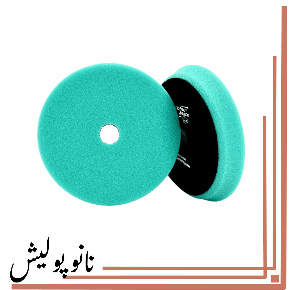پد پولیش دوآل اکشن سایز 15 بسیار زبر شاین میت – Shaine Mate