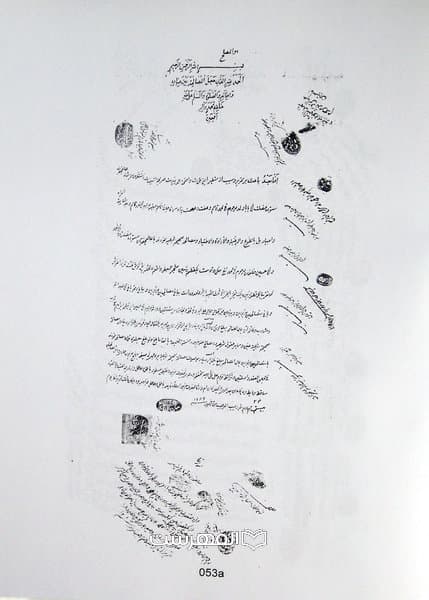 اسناد بومی خوانسار — تصویر ۲