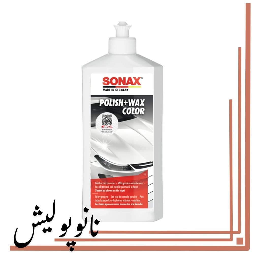 پولیش واکس رنگ سفید سوناکس حجم SONAX – 500mil
