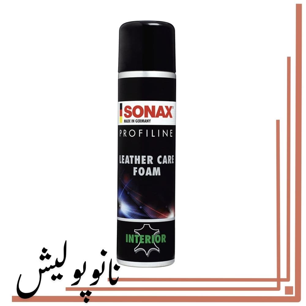 اسپری فوم محافظ و تمیز کننده چرم سوناکس – SONAX