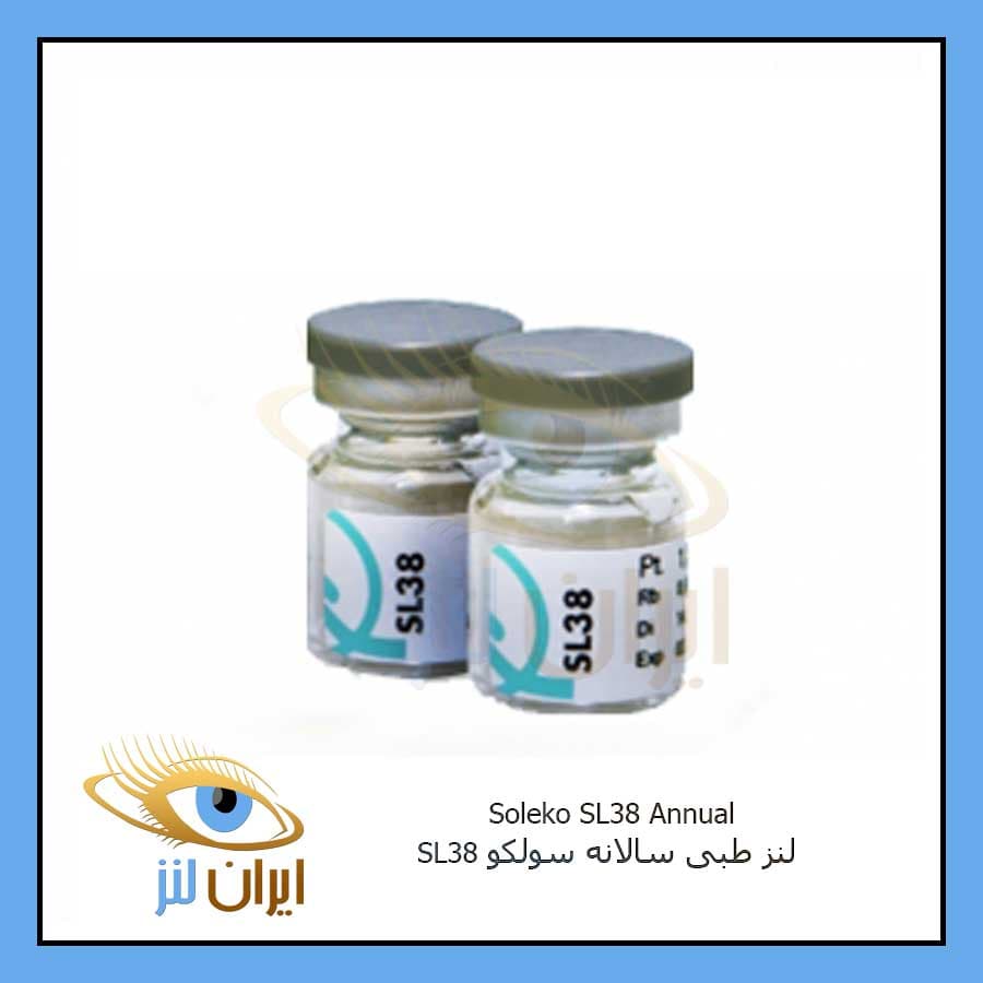 لنز طبی سولکو سالانه SL38 یک جفت و سه جفت