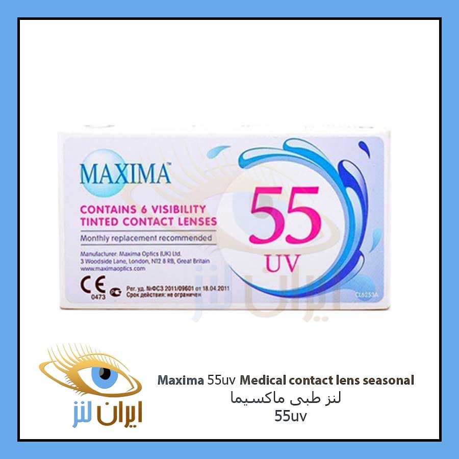 لنز طبی ماکسیما فصلی 55uv یک جفت و سه جفت