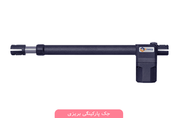 جک پارکینگی بریزی مدل Conte 400 — تصویر ۳