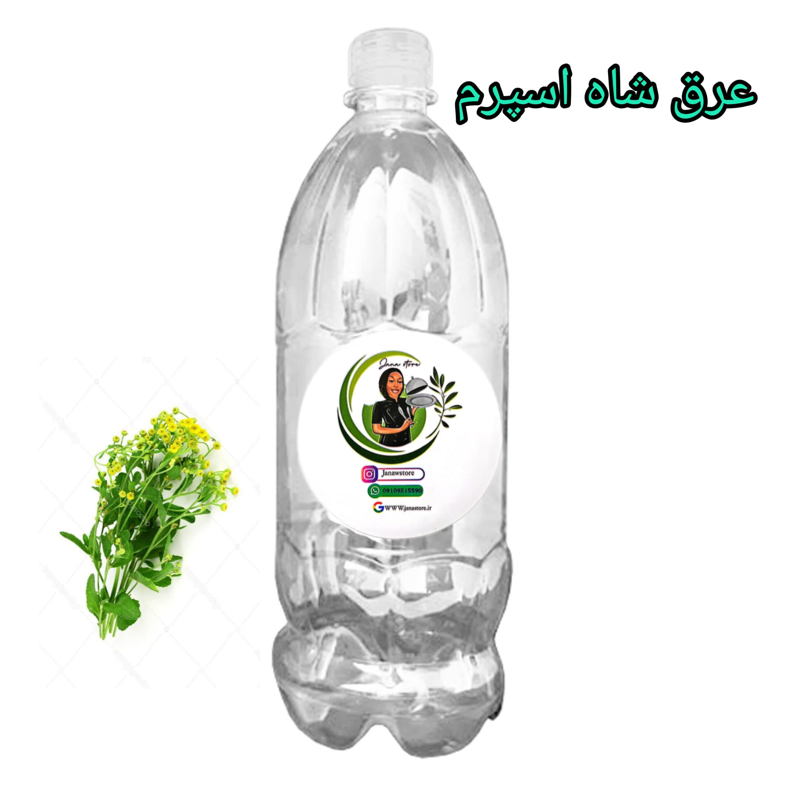 عرق شاه اسپرم (یک لیتری )