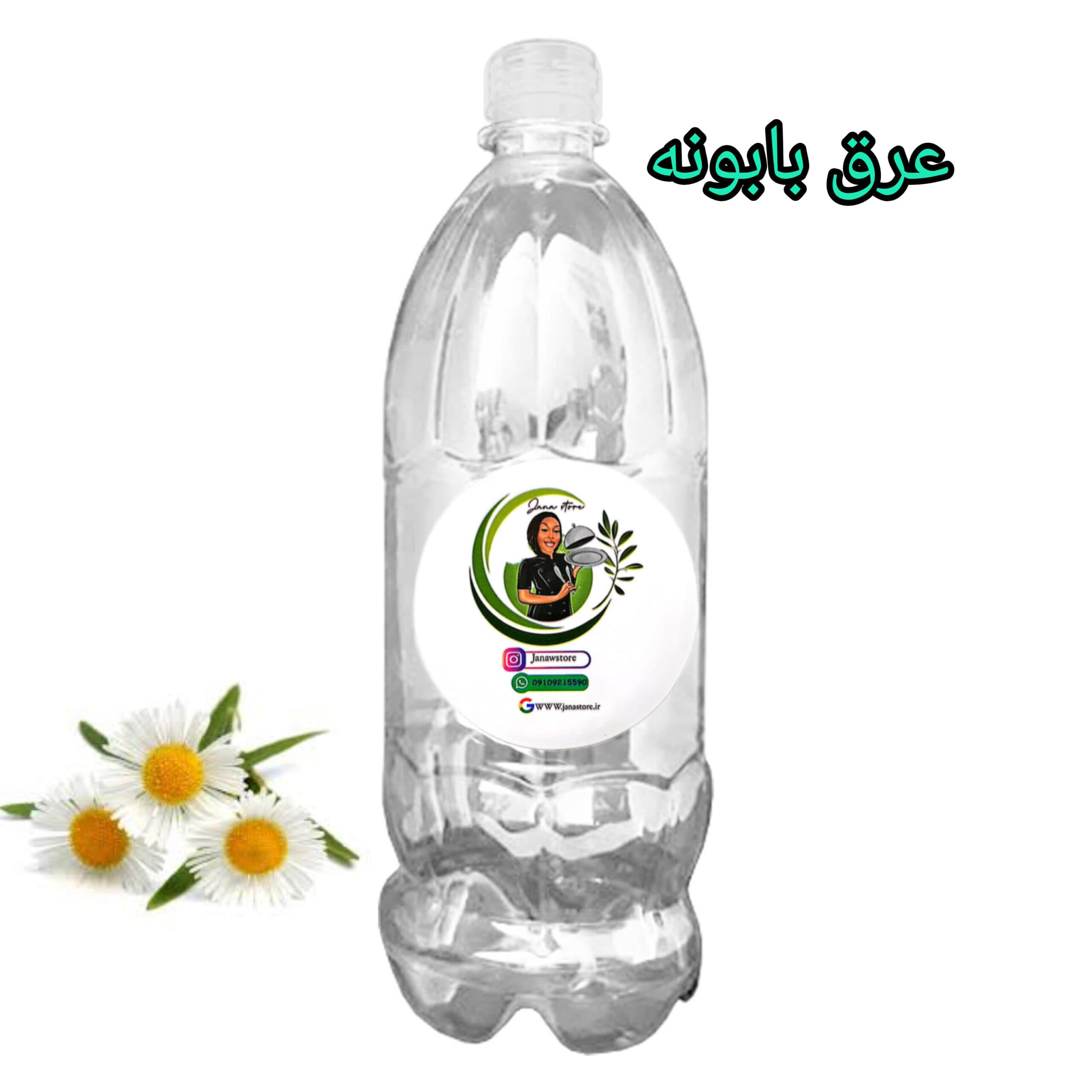 عرق گیاه بابونه (یک لیتری )