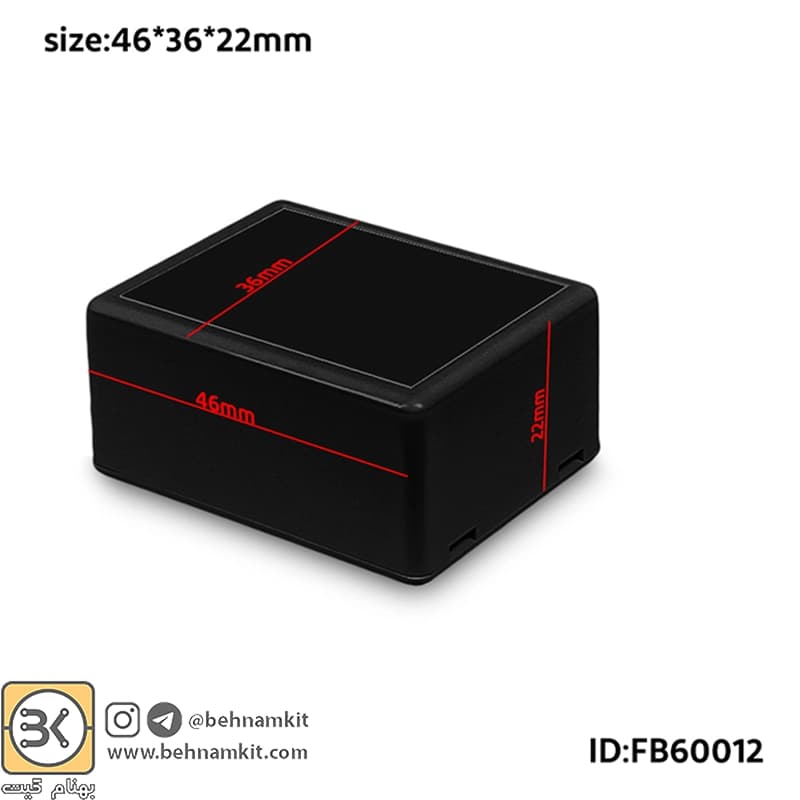 جعبه دو تكه فشاري 3.6 × 4.6 ارتفاع 2.2 مشكي كد 60012