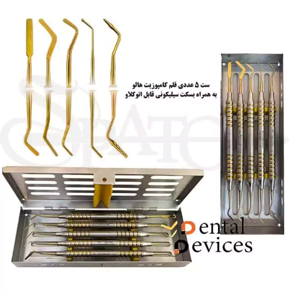 ست ۵عددی قلم کامپوزیت با بسکت دنتال دیوایس Dental Devices