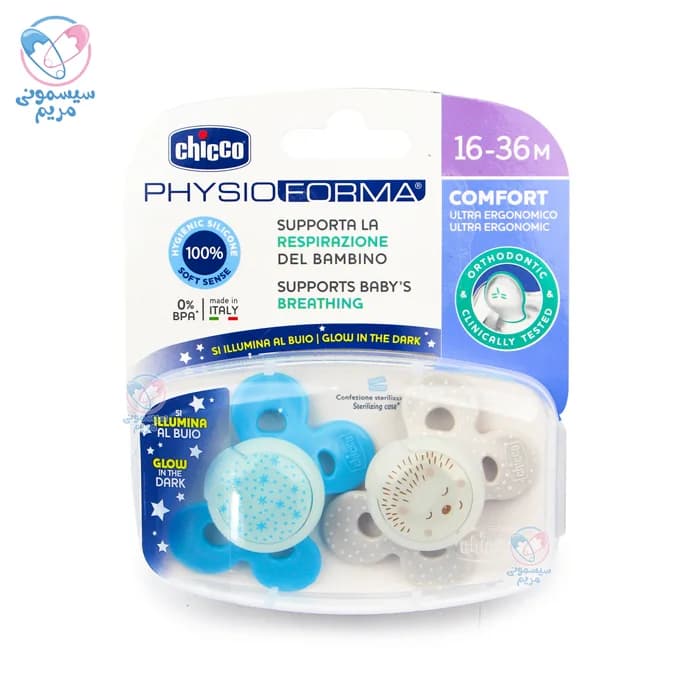 پستانک دو عددی شبرنگ پروانه‌ای 16 تا 36 ماه چیکو Chicco — تصویر ۴