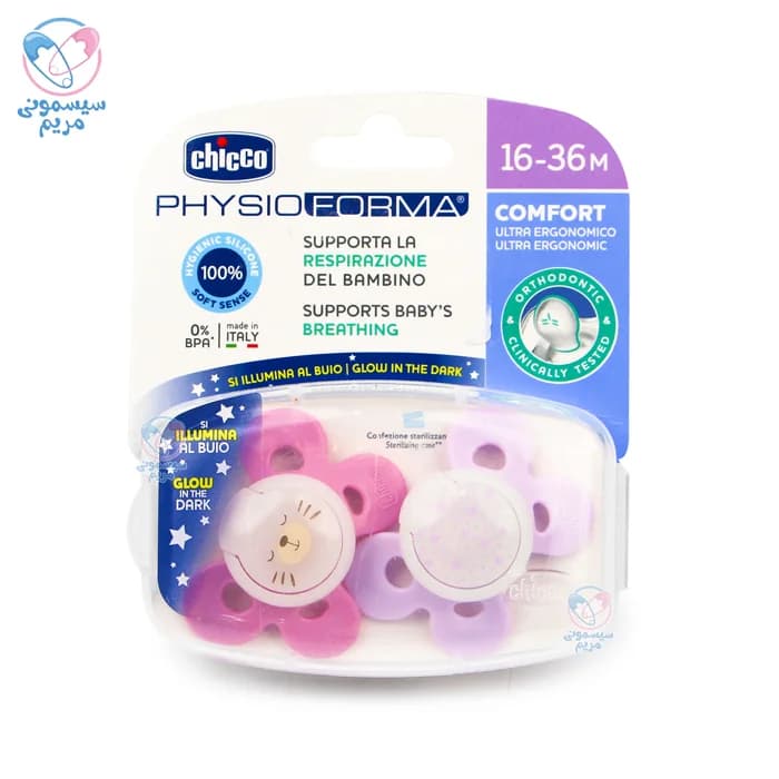 پستانک دو عددی شبرنگ پروانه‌ای 16 تا 36 ماه چیکو Chicco — تصویر ۶
