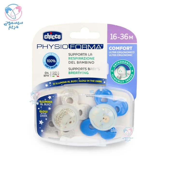 پستانک دو عددی شبرنگ پروانه‌ای 16 تا 36 ماه چیکو Chicco — تصویر ۲