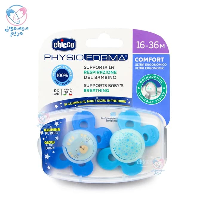 پستانک دو عددی شبرنگ پروانه‌ای 16 تا 36 ماه چیکو Chicco