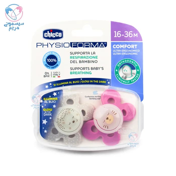 پستانک دو عددی شبرنگ پروانه‌ای 16 تا 36 ماه چیکو Chicco — تصویر ۳