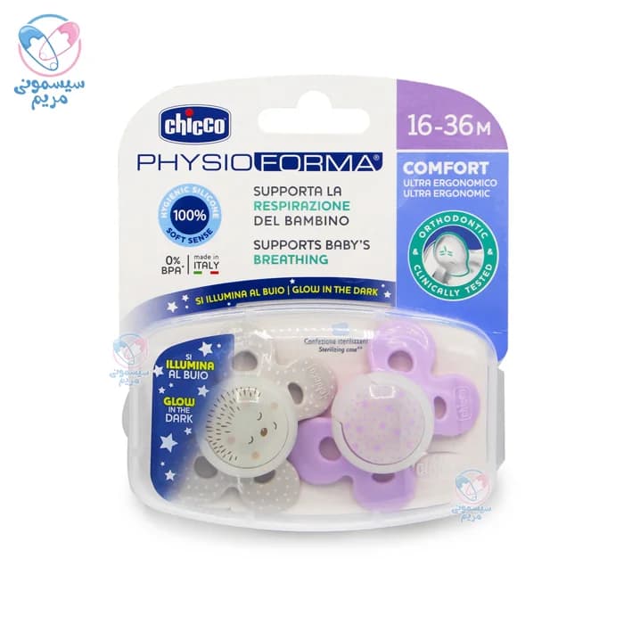 پستانک دو عددی شبرنگ پروانه‌ای 16 تا 36 ماه چیکو Chicco — تصویر ۵