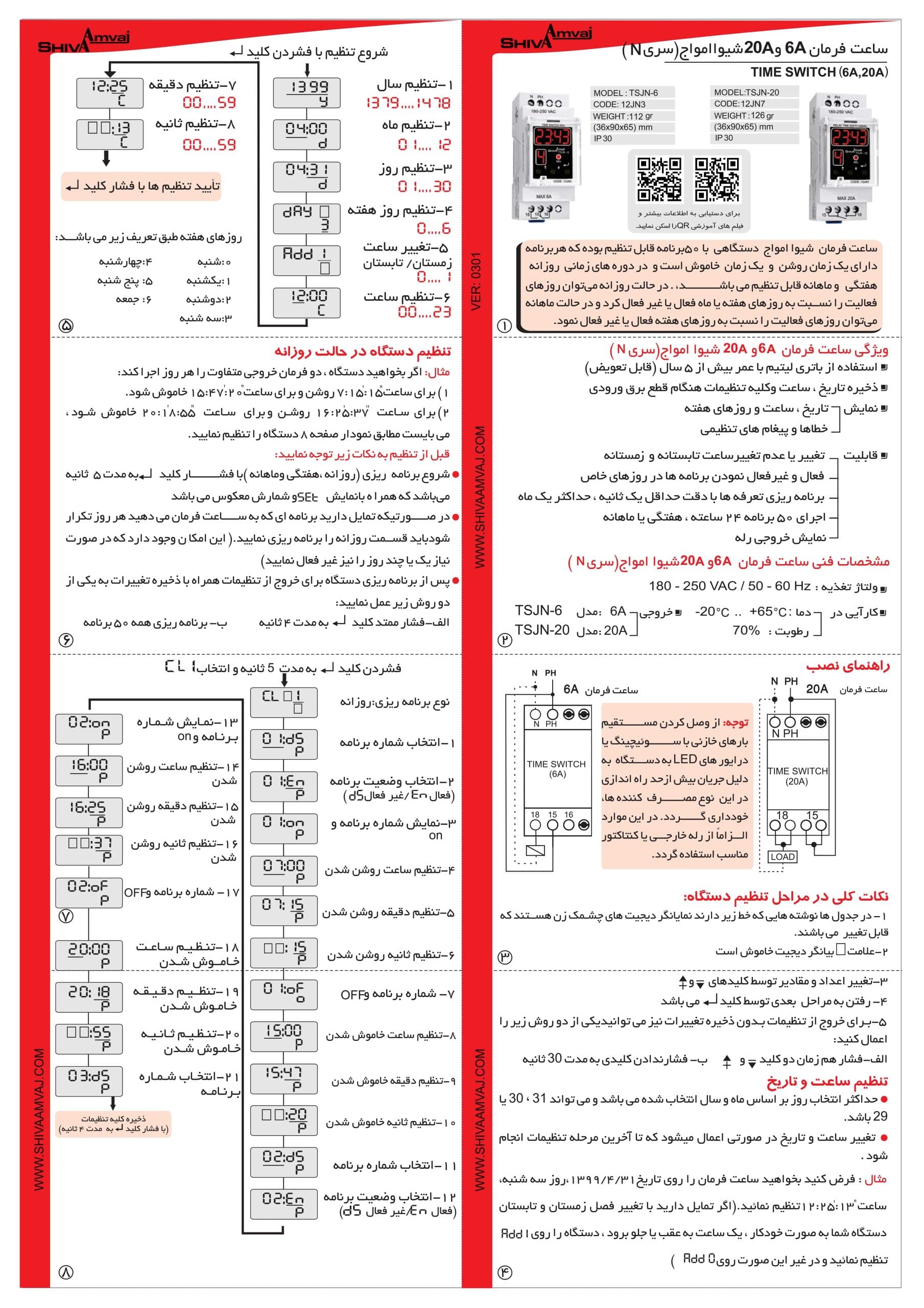 ساعت فرمان ماهيانه سري N شيوا 6A – 12JN3 — تصویر ۲