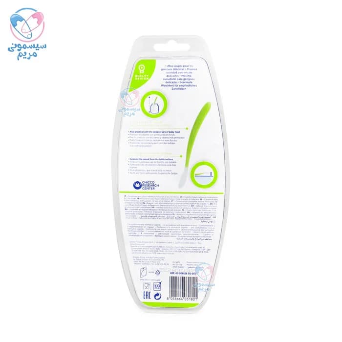 قاشق سیلیکونی چیکو Chicco — تصویر ۳