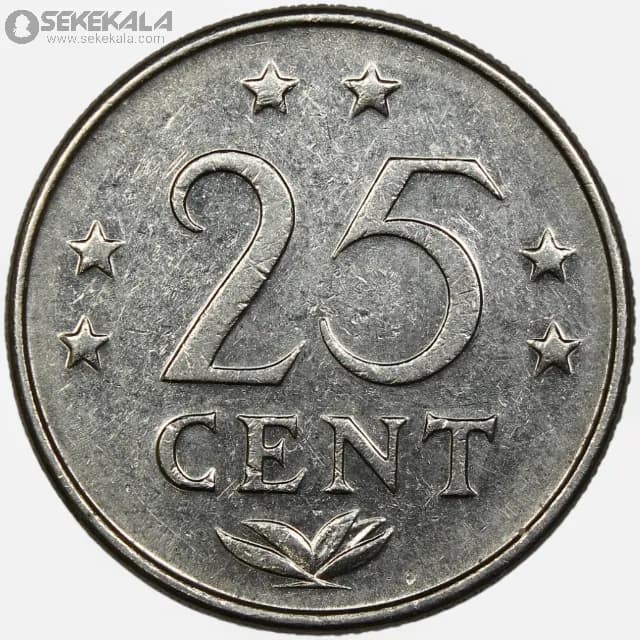 سکه 25 سنت آنتیل 1971 (مستعمرات هلند) — تصویر ۲