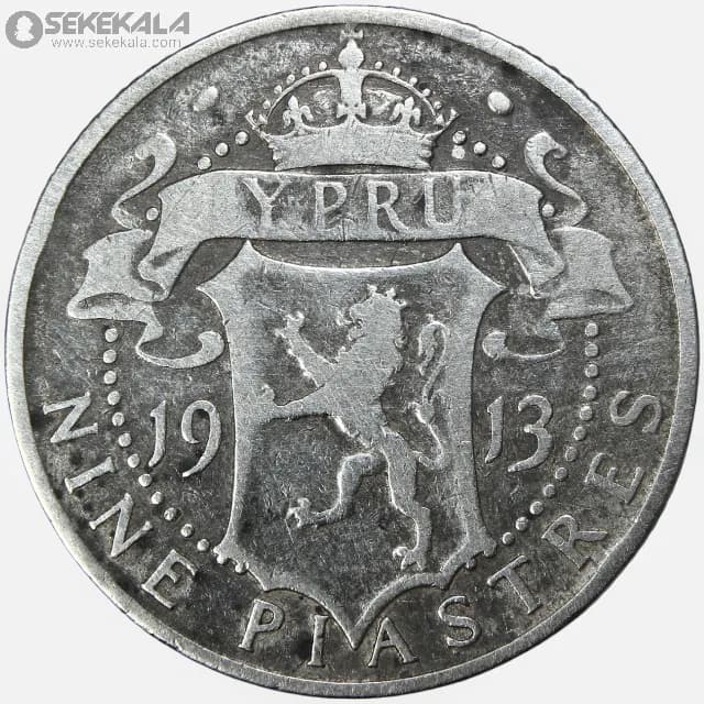 سکه 9 پیاستر نقره قبرس مستعمره بریتانیا 1913 (جرج پنجم)(بسیار کمیاب)
