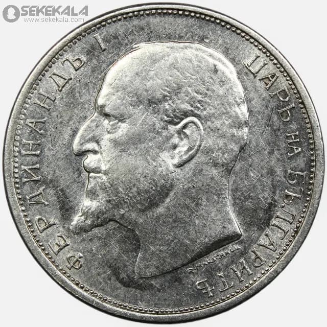 سکه 50 استوتینکی نقره بلغارستان 1913 (تزار فردیناند اول)(AU)