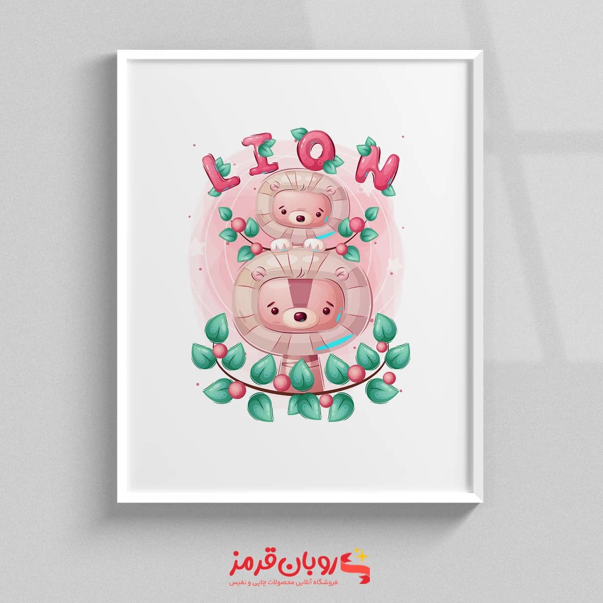 تابلو اتاق کودک شیر کارتونی lion 129