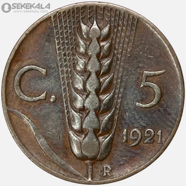 سکه 5 سنتسیمی ایتالیا 1921 (ویکتور امانوئل سوم)