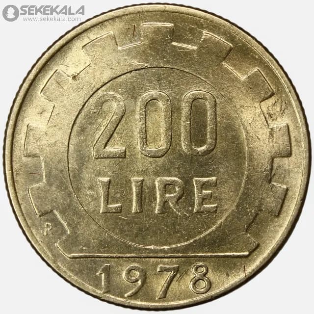 سکه 200 لیره ایتالیا 1978 -1980 (UNC)