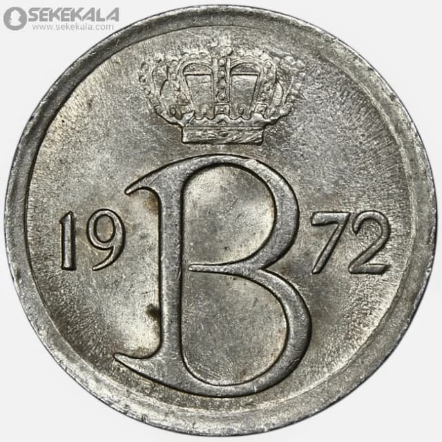 سکه 25 سنتیم بلژیک 1966-1974 (بودوین اول)(AU)