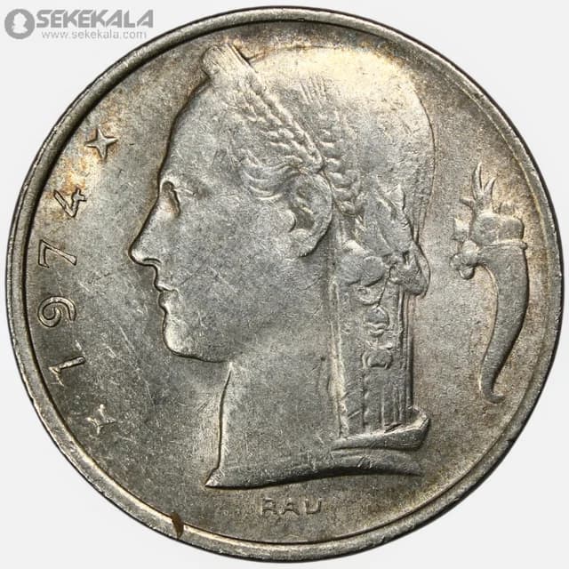 سکه 5 فرانک بلژیک 1974 (بودوین اول)