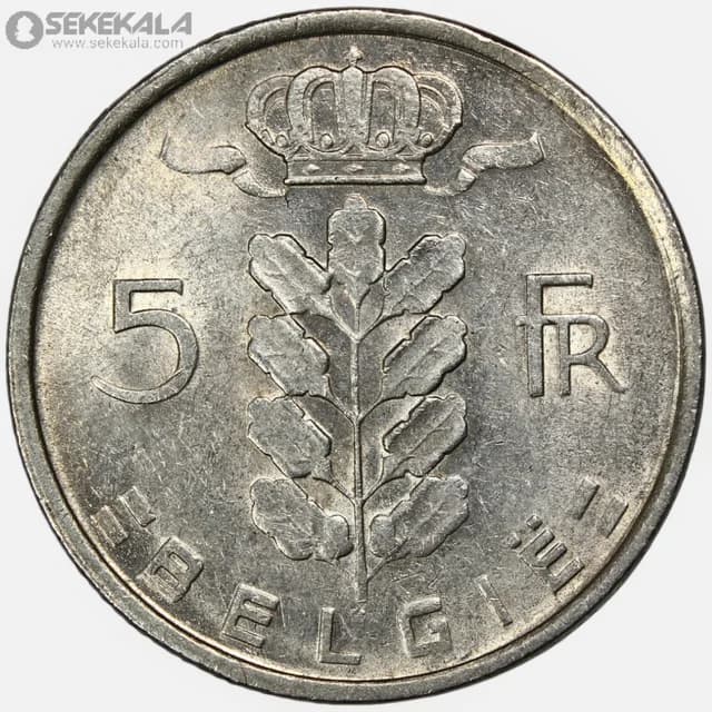 سکه 5 فرانک بلژیک 1974 (بودوین اول) — تصویر ۲