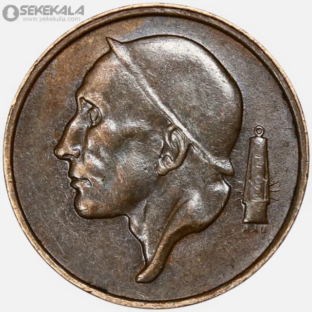 سکه 50 سنتیم بلژیک 1959 (بودوین اول)