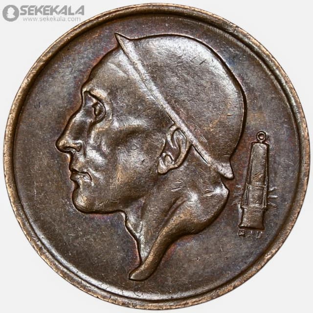 سکه 50 سنتیم بلژیک 1962 (بودوین اول)