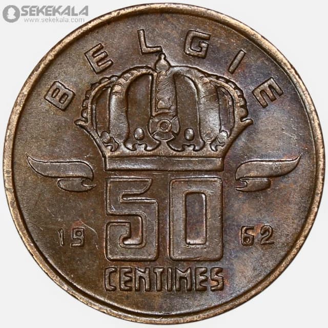 سکه 50 سنتیم بلژیک 1962 (بودوین اول) — تصویر ۲