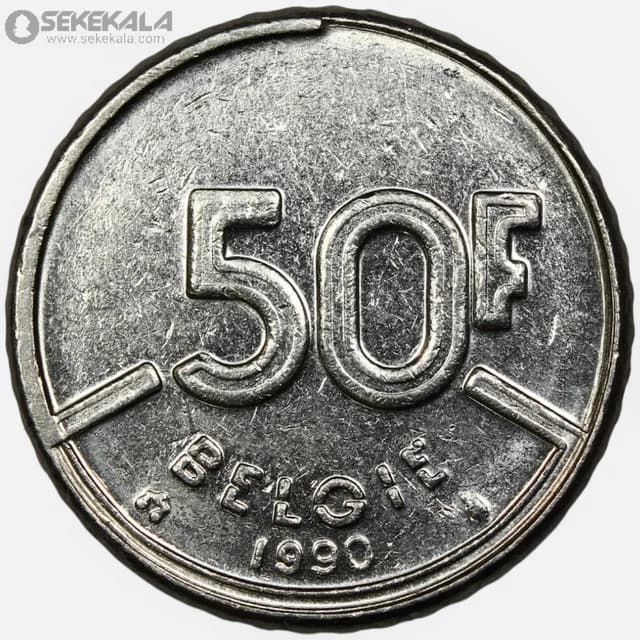 سکه 50 فرانک بلژیک 1990 (بودوین اول) — تصویر ۲