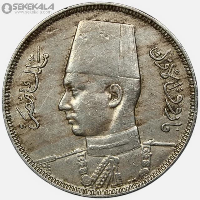 سکه 5 ملیم کمیاب مصر 1938 (ملک فاروق)