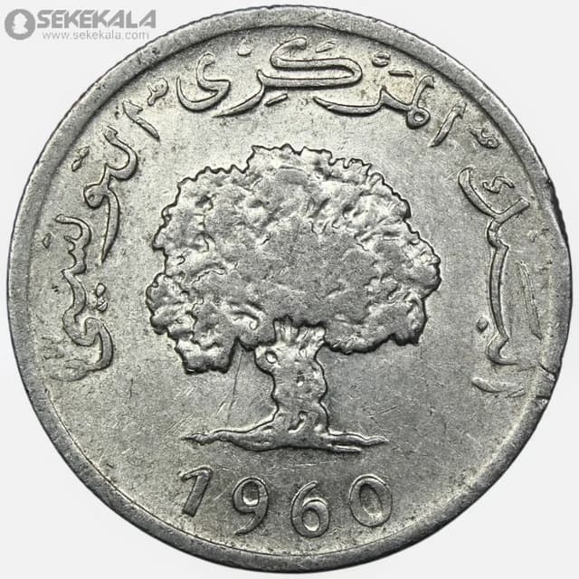 سکه 5 ملیم تونس 1960 — تصویر ۲