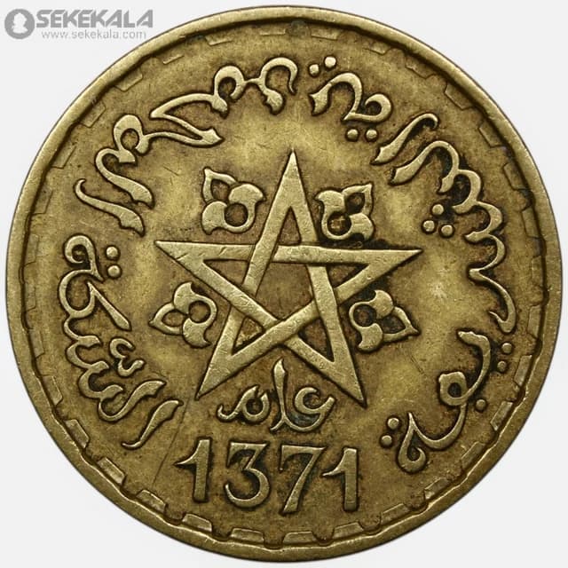 سکه 20 فرانک مراکش 1952 (محمد پنجم – مستعمره فرانسه) — تصویر ۲