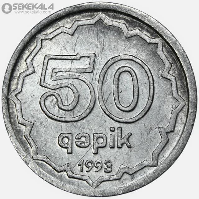 سکه 50 قاپیک جمهوری آذربایجان 1993 (AU)