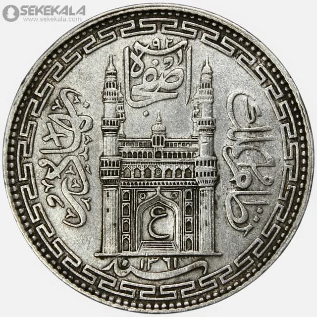 سکه 1 روپیه نقره حیدرآباد هند 1942 – 1361 قمری (عثمان علی خان) (بسیار کمیاب)