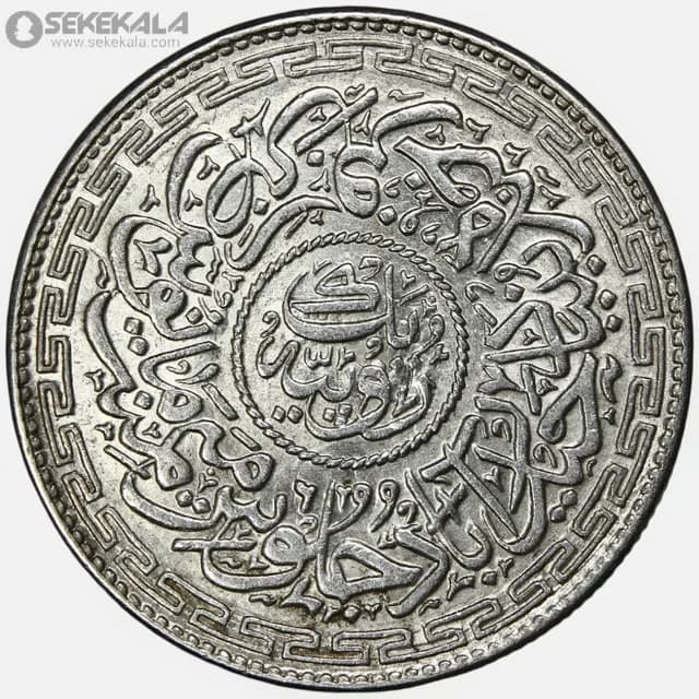 سکه 1 روپیه نقره حیدرآباد هند 1917 – 1335 قمری (عثمان علی خان) (بسیار کمیاب) — تصویر ۲