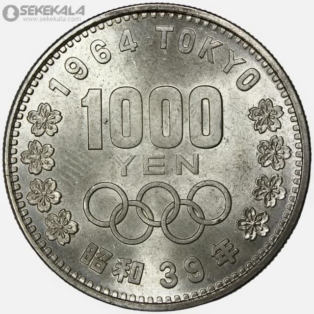 سکه 1000 ین نقره یادبودی ژاپن 1964 (المپیک تابستانی توکیو) (UNC) — تصویر ۲