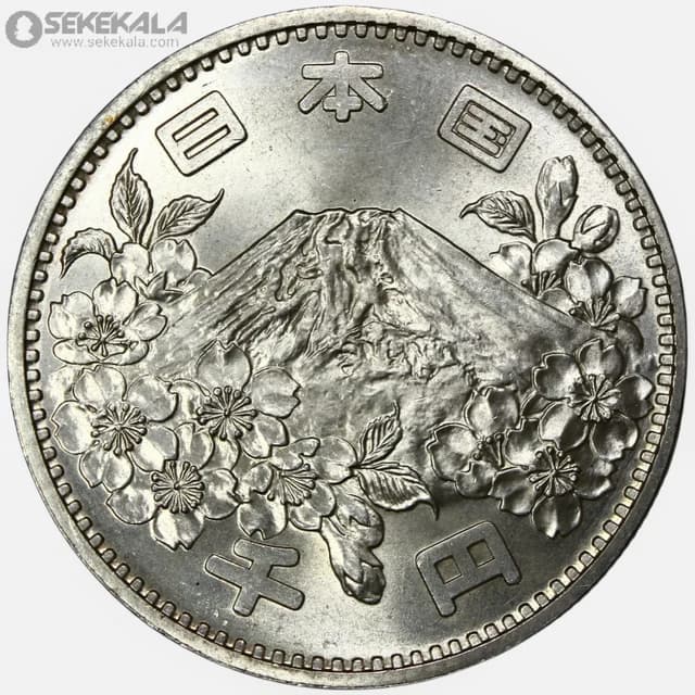 سکه 1000 ین نقره یادبودی ژاپن 1964 (المپیک تابستانی توکیو) (UNC)