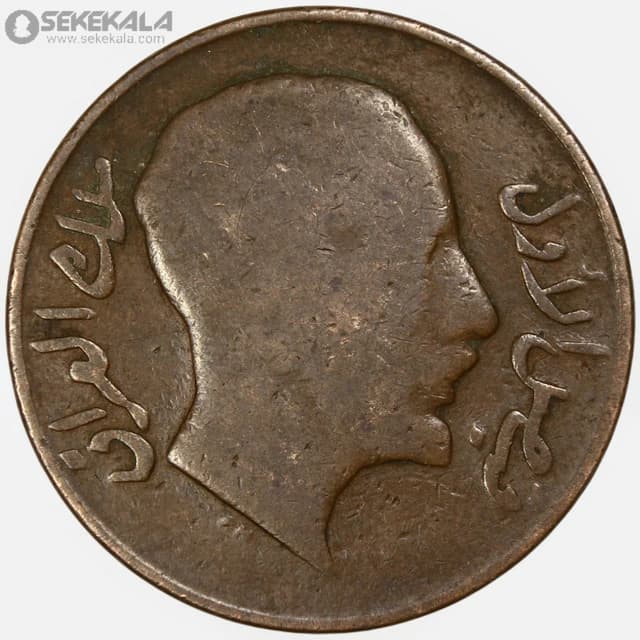 سکه 2 فلس کمیاب پادشاهی عراق 1931 (فیصل اول)