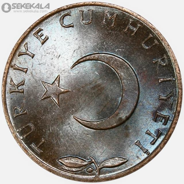 سکه 5 کروش ترکیه 1972 (UNC) — تصویر ۲