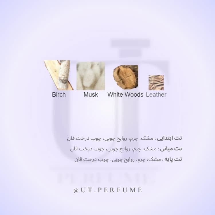 عطر ناسوماتو بلاماژ | Nasomatto – Blamage — تصویر ۳
