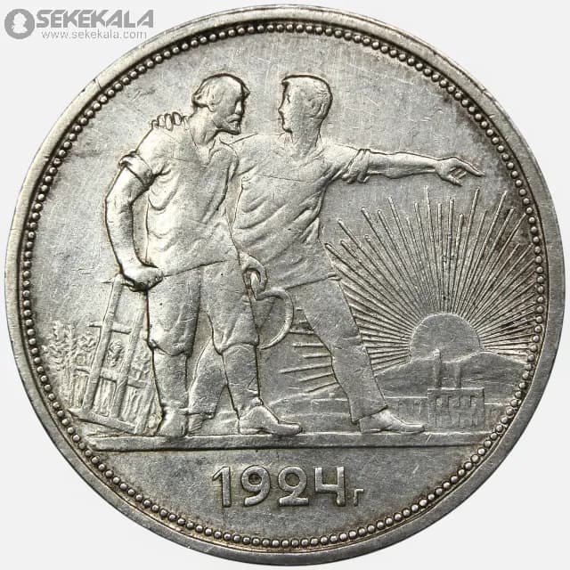 سکه 1 روبل نقره شوروی 1924 (بسیار کمیاب)