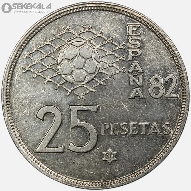 سکه 25 پزوتا یادبود جام جهانی اسپانیا 1982 (خوآن کارلوس اول)
